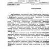 письмо