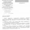 Ответ филиала ФГБУ «Федеральная кадастровая палата Росреестра» по Московской области