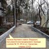 замена камня на внутридомовых проездах д. 18, 20