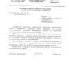 Ответ от Департамента городского хозяйства