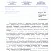 Ответ "Министерство экологии и природный ресурсов Республики Крым" (стр. 1)