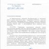 от 08.10.2018 № 1/03-4515 - письмо Межрегионального управления федеральной службы по надзору в сфере природопользования по Республике Крым и город