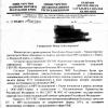 Ответ из Симферополя с Минздрава