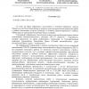 Ответ от 03.06.2020 № С-25/1503/5 на № ИП-27489 от 06.05.2020