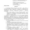 Заявление Начальнику УМВД России по г. Химки Тандер 08042016 + талон-уведомление 224 фото1