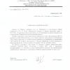 Официальный ответ от ОАО "Коломенское дорожно-строительное управление" 