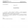 Поступил ответ от Администрации сельского поселения Хорошовское