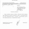 Поступил ответ от Негосударственного бюджетного учреждения Московской области  "Мосавтодор" 