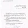 Поступил ответ от Коломенского отделения №1555 ОАО "Сбербанк России"
