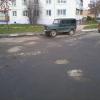 Ямы/выбоины, на участке междворовой дороги   возле ТЦ "Гелиос"