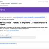 Рассылка на почту