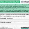 Страница сайта (ввод личных данных)