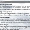 Страница сайта (отзывы)