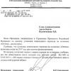 отписка