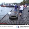 Автошины, поднятые у Графской пристани (кадр из видео)