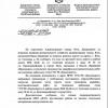 ответ администрации