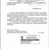 письмо от 04.04.2019 № 1931/01-03-01.1-20/02/19