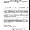 письмо от 25.06.2019 № 3958/01-03-01.1-20/02-19